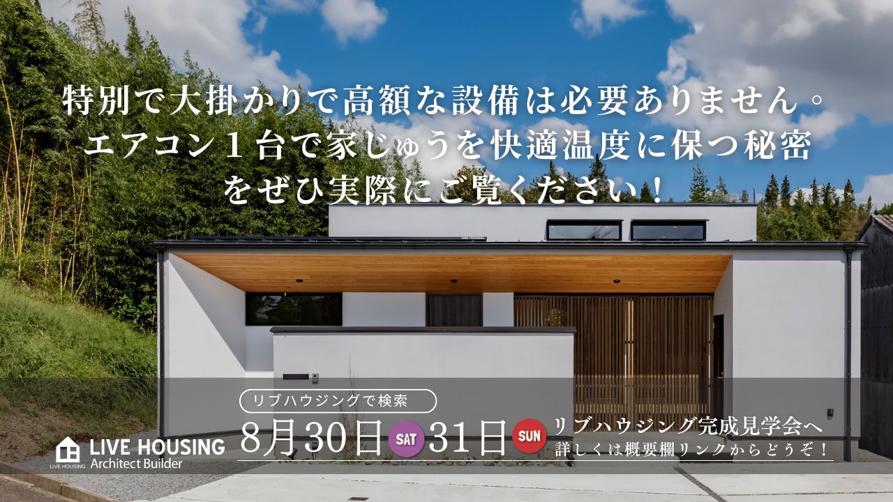 宮崎_注文住宅