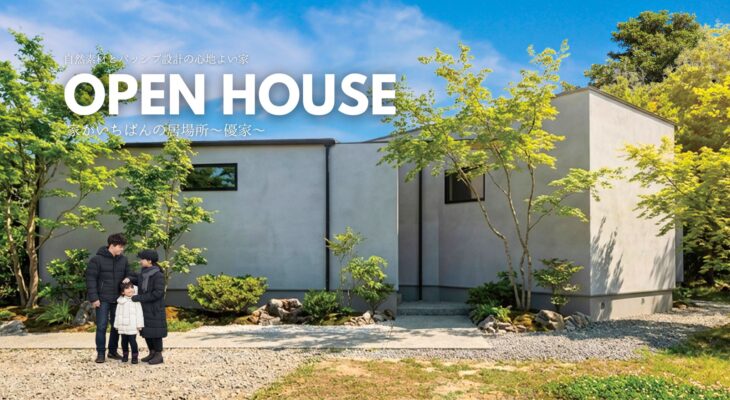 宮崎の注文住宅