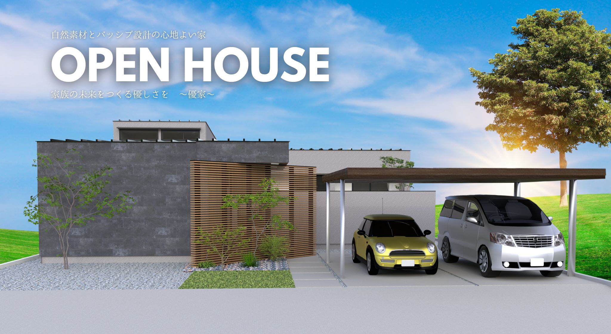 都城市_完成見学会