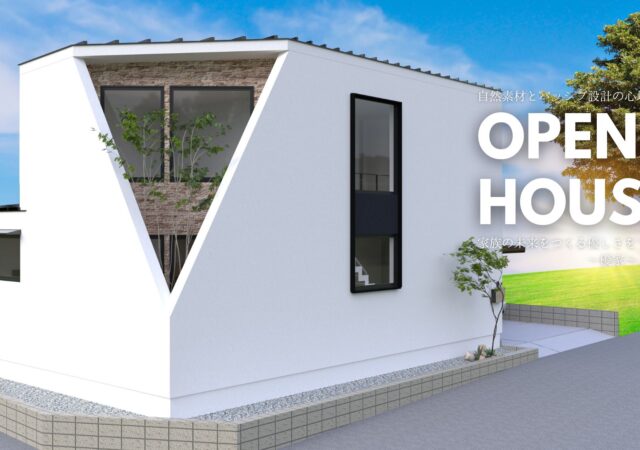 宮崎で注文住宅を建てるなら~優家~完全注文住宅|新築完成見学会|宮崎市清武町