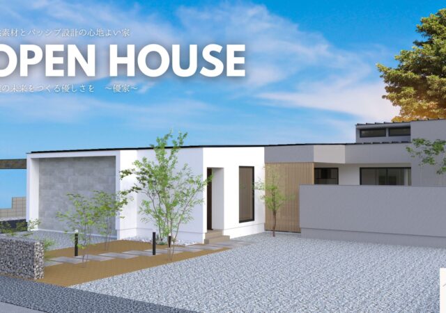 都城_完成見学会