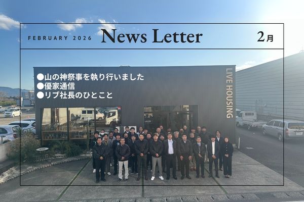 リブハウジング