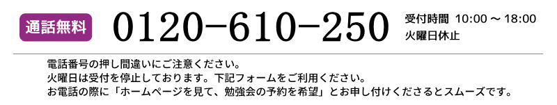家づくり-フリーダイヤル.jpg
